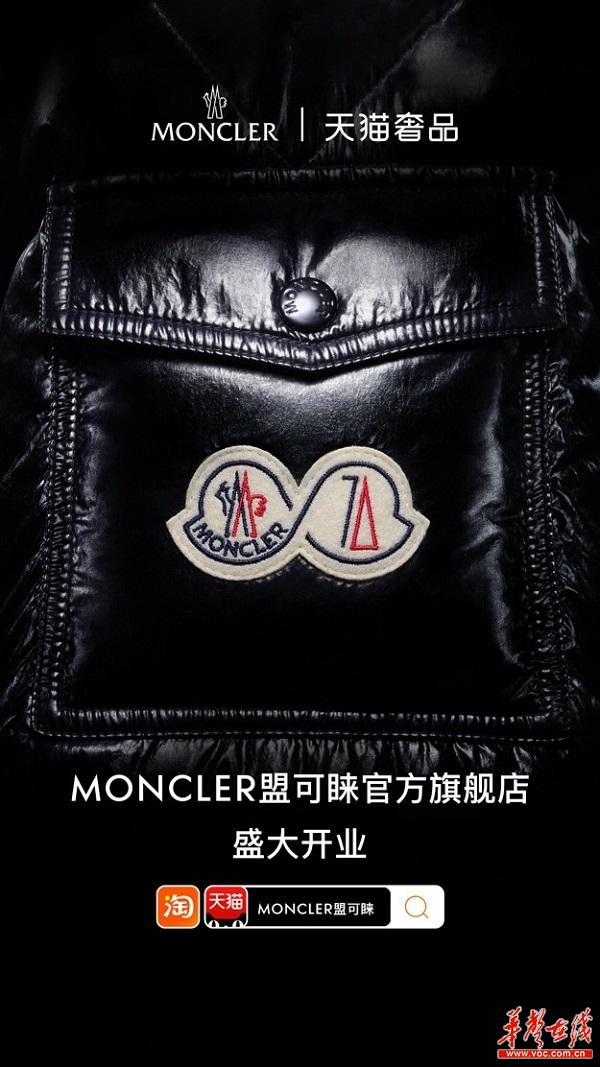 moncler的标志分类图片