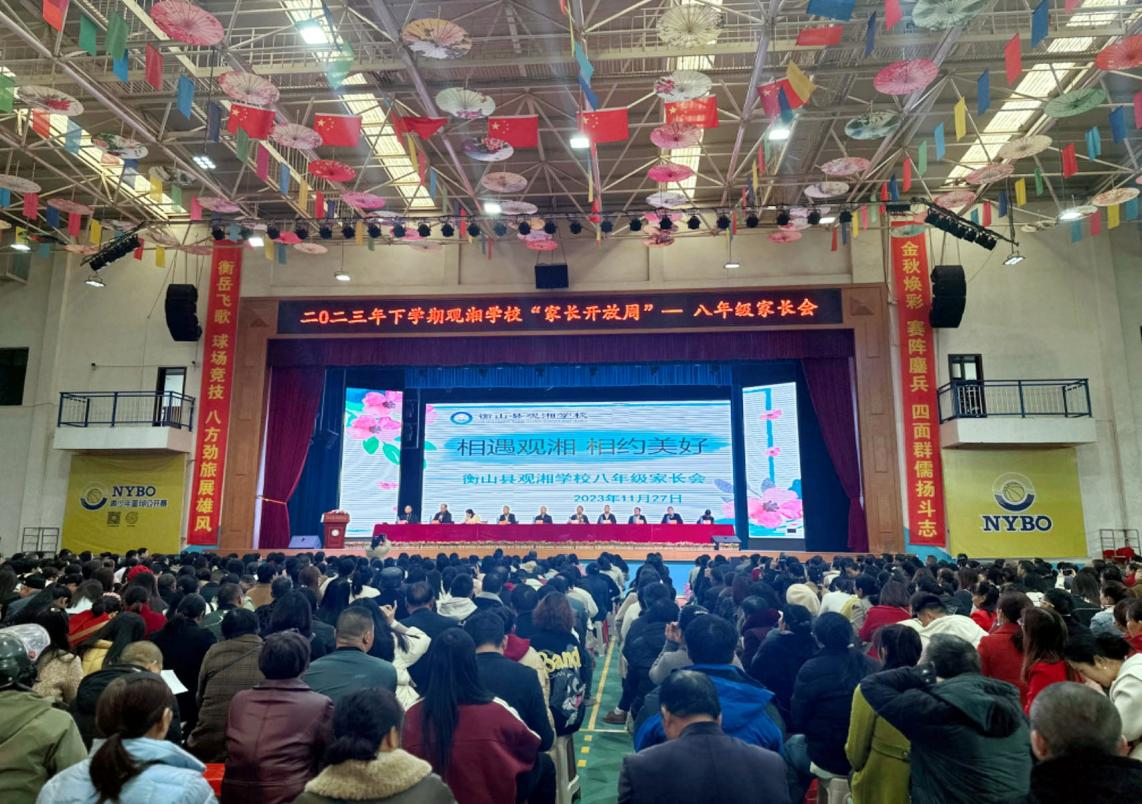 相遇观湘 相约美好——衡山县观湘学校举行2023年"家长开放周"活动