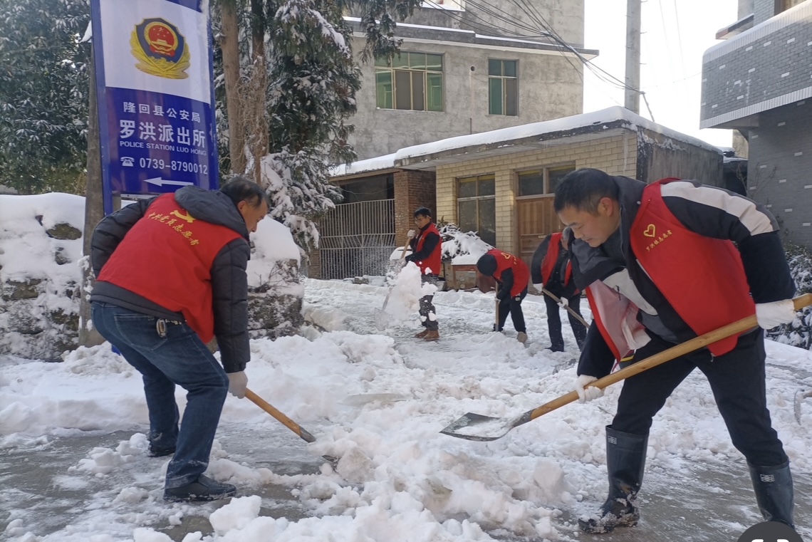隆回县罗洪镇开展情暖冬日铲冰除雪志愿服务活动