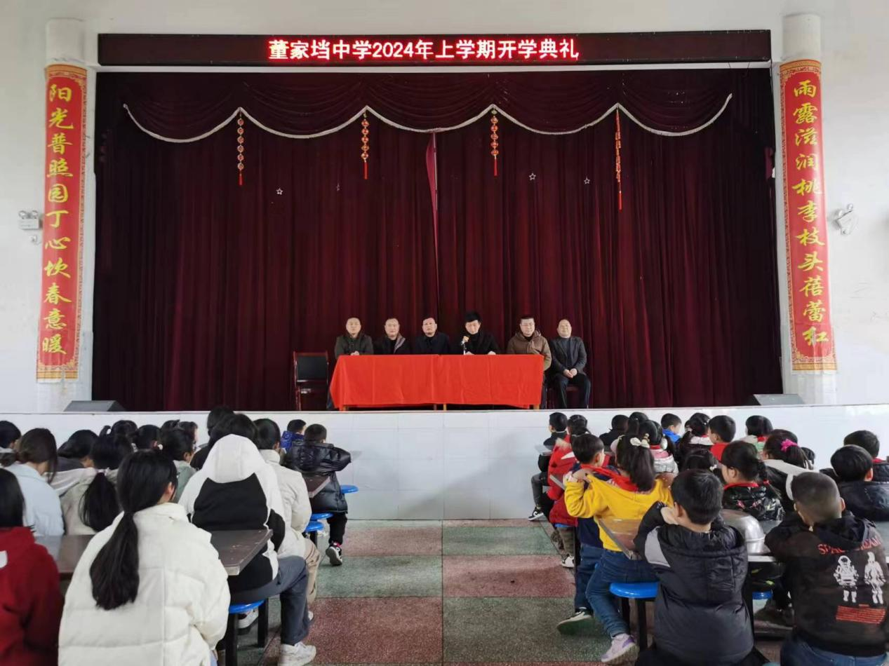 安乡县董家垱中学春节开学典礼龙行迎盛世春启新征程
