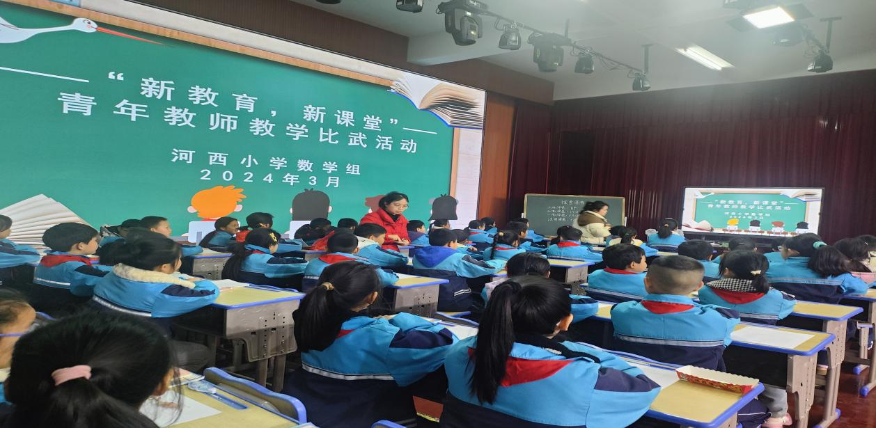 芷江河西小学开展新教育教研活动助力教育教学质量提升