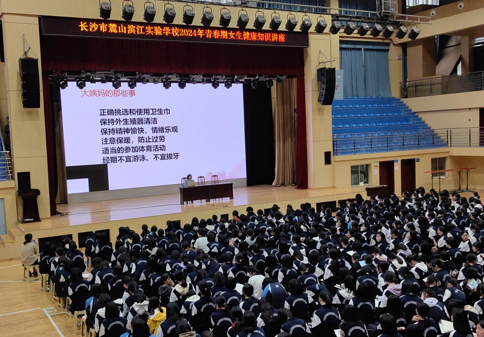 三亿体育官网“青春正当时学会爱自己”——望月湖银盆岭街道社区卫生服务中心巡讲进校(图2)