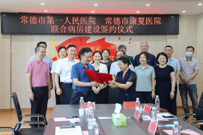 湖南常德:建联合病房 开启分级诊疗新模式990.png 湖南常德:建联合病房 开启分级诊疗新模式990.png