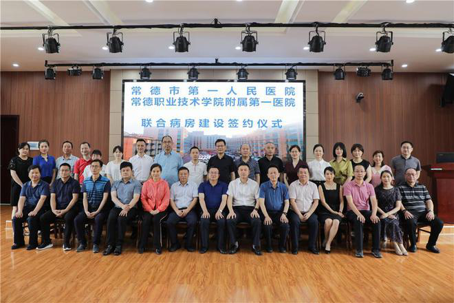 湖南常德:建联合病房 开启分级诊疗新模式1220.png 湖南常德:建联合病房 开启分级诊疗新模式1220.png