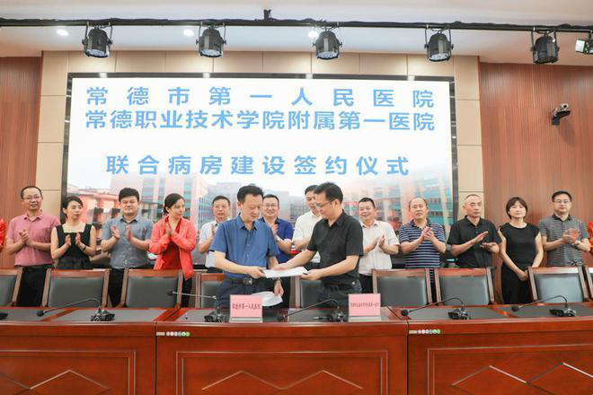 湖南常德:建联合病房 开启分级诊疗新模式1028.png 湖南常德:建联合病房 开启分级诊疗新模式1028.png