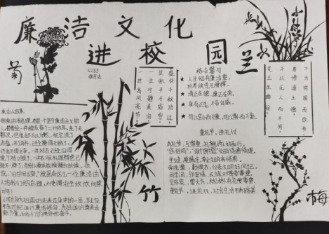 常宁市松柏中学多措并举持续推进“清廉”阵地建设2115.png