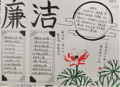 常宁市松柏中学多措并举持续推进“清廉”阵地建设1924.png