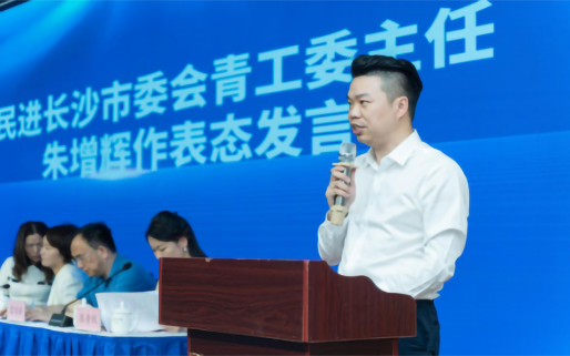 民进长沙市委会青年工作委员会成立大会暨“书香民进”读书分享会顺利召开450.png