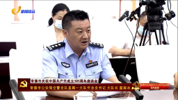 常德交警直属一大队：聆听专题党课 履行好守护路畅民安使命300.png