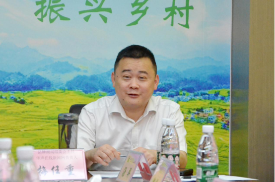 促力乡村振兴1247.png 促力乡村振兴1247.png