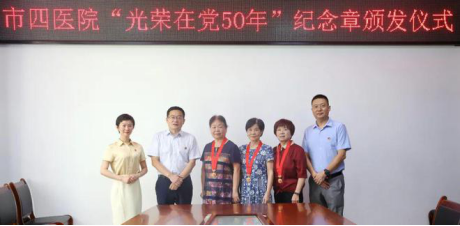 常德市第四人民医院举行庆祝建党101周年系列活动555.png 常德市第四人民医院举行庆祝建党101周年系列活动555.png