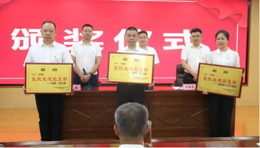 常德市第四人民医院举行庆祝建党101周年系列活动545.png 常德市第四人民医院举行庆祝建党101周年系列活动545.png