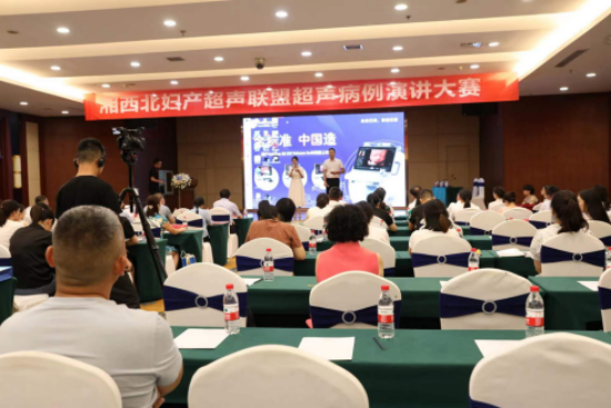 大咖云集常德,巅峰论道产前超声前沿672.png 大咖云集常德,巅峰论道产前超声前沿672.png