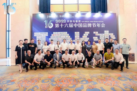 7-11   2022中国品牌节年会将于8月7日举行(新闻原文)458.png 7-11   2022中国品牌节年会将于8月7日举行(新闻原文)458.png