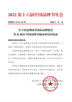 7-11   2022中国品牌节年会将于8月7日举行(新闻原文)309.png 7-11   2022中国品牌节年会将于8月7日举行(新闻原文)309.png