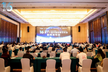 7-11   2022中国品牌节年会将于8月7日举行(新闻原文)51.png 7-11   2022中国品牌节年会将于8月7日举行(新闻原文)51.png