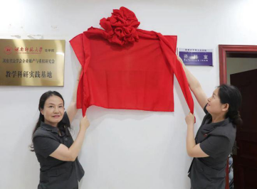 常德市中级人民法院“教学科研实践基地”签约授牌仪式成功举行1306.png 常德市中级人民法院“教学科研实践基地”签约授牌仪式成功举行1306.png