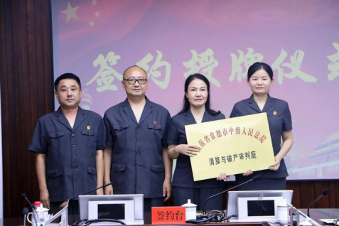 常德市中级人民法院“教学科研实践基地”签约授牌仪式成功举行274.png 常德市中级人民法院“教学科研实践基地”签约授牌仪式成功举行274.png