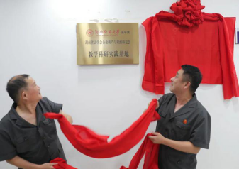 常德市中级人民法院“教学科研实践基地”签约授牌仪式成功举行1293.png 常德市中级人民法院“教学科研实践基地”签约授牌仪式成功举行1293.png