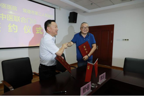 强强联合!常德市一中医医院与常德市二医院开设中医联合门诊263.png 强强联合!常德市一中医医院与常德市二医院开设中医联合门诊263.png