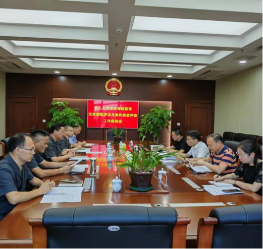 湖南桃源:强化调研督导 推深做实“两官”履职评议174.png 湖南桃源:强化调研督导 推深做实“两官”履职评议174.png