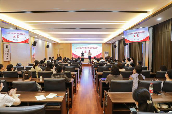 常德市第一人民医院举办2022年护理青年教师授课比赛269.png 常德市第一人民医院举办2022年护理青年教师授课比赛269.png