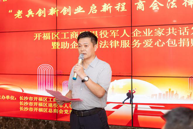 捐赠3000万“法律服务爱心包”,湖南芙蓉律师事务所为企业发展保驾护航339.png 捐赠3000万“法律服务爱心包”,湖南芙蓉律师事务所为企业发展保驾护航339.png