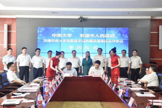 中南大学与常德市政府签约!常德一医融入中南大学湘雅院系家族796.png