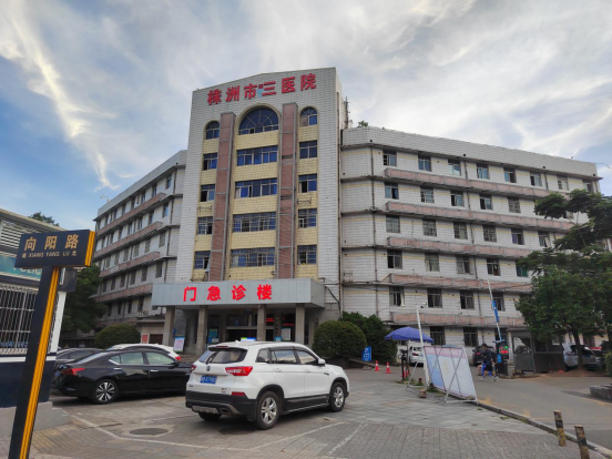 株洲市三医院门急诊搬家啦！250.png