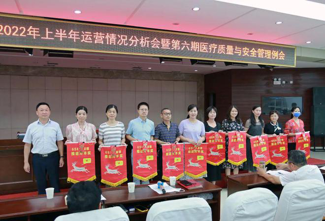 常德市一中医医院召开2022年上半年医院运营情况分析会暨第6期医疗质量与安全管理例会892.png 常德市一中医医院召开2022年上半年医院运营情况分析会暨第6期医疗质量与安全管理例会892.png