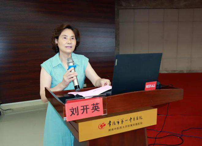 常德市一中医医院召开2022年上半年医院运营情况分析会暨第6期医疗质量与安全管理例会867.png 常德市一中医医院召开2022年上半年医院运营情况分析会暨第6期医疗质量与安全管理例会867.png