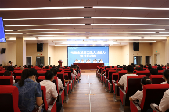 强基层、聚合力——常德市基层卫生人才培训班在常德二医院隆重开班208.png