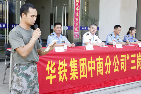报道华铁集团中南分公司举行(1)557.png 报道华铁集团中南分公司举行(1)557.png