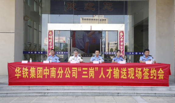 报道华铁集团中南分公司举行(1)26.png 报道华铁集团中南分公司举行(1)26.png