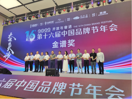 欧派名荣膺第十六届中国品牌节“金谱奖•家装行业领军品牌”731.png 欧派名荣膺第十六届中国品牌节“金谱奖•家装行业领军品牌”731.png