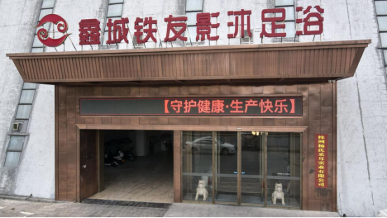 第十六届中国品牌节年会,“鑫城”获“湖南省知名品牌”(1)(1)694.png 第十六届中国品牌节年会,“鑫城”获“湖南省知名品牌”(1)(1)694.png