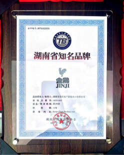 农产金名片,湖南宝庆荣获“湖南省知名品牌”称号(1)(1)319.png