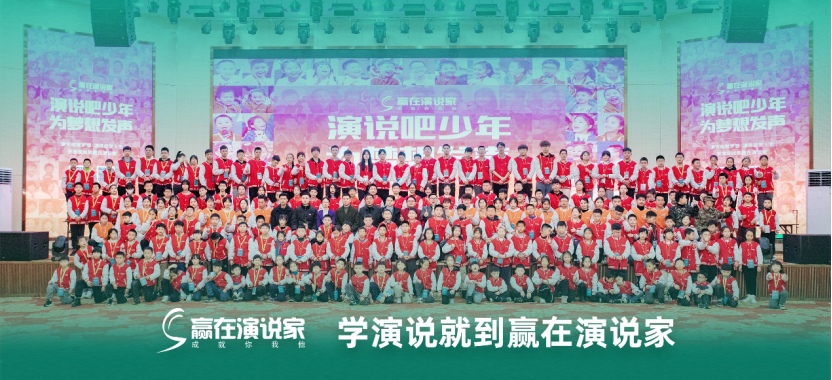 赢在演说家荣获”湖南省知名品牌“608.png 赢在演说家荣获”湖南省知名品牌“608.png