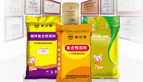 打造特色品牌产品,“美安圆”品牌获“湖南省知名品牌”596.png 打造特色品牌产品,“美安圆”品牌获“湖南省知名品牌”596.png