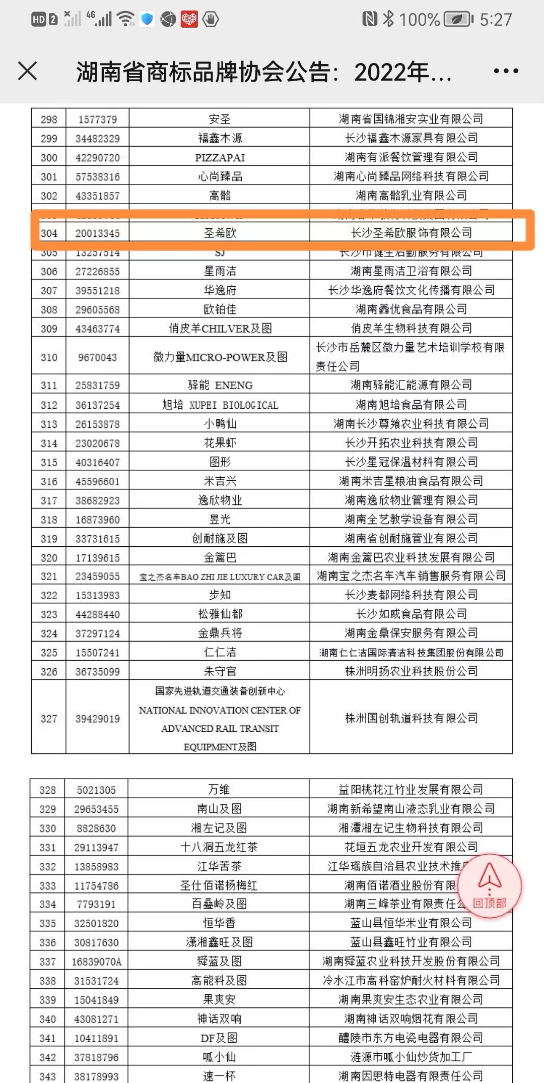 微信图片_20220811174022.jpg 微信图片_20220811174022.jpg