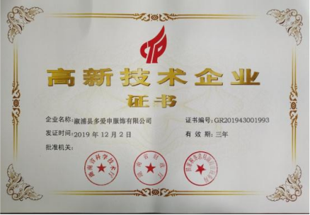 多爱申获第十六届中国品牌节“金谱奖”及“湖南省知名品牌”两大荣誉(1)(1)738.png 多爱申获第十六届中国品牌节“金谱奖”及“湖南省知名品牌”两大荣誉(1)(1)738.png