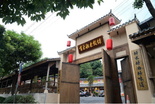 金禾湘老饭铺文案389.png 金禾湘老饭铺文案389.png