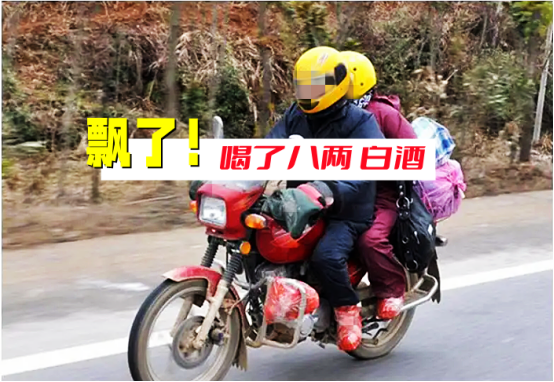 畅饮八两白酒,常德一男子醉驾摩托车被判刑195.png 畅饮八两白酒,常德一男子醉驾摩托车被判刑195.png