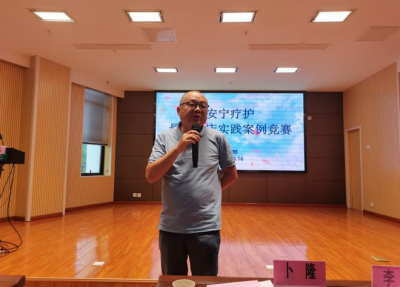 常德市二医院开展最佳安宁疗护临床实践案例竞赛535.png 常德市二医院开展最佳安宁疗护临床实践案例竞赛535.png