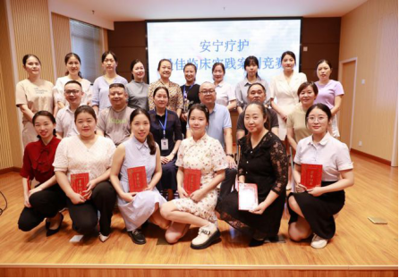 常德市二医院开展最佳安宁疗护临床实践案例竞赛818.png 常德市二医院开展最佳安宁疗护临床实践案例竞赛818.png