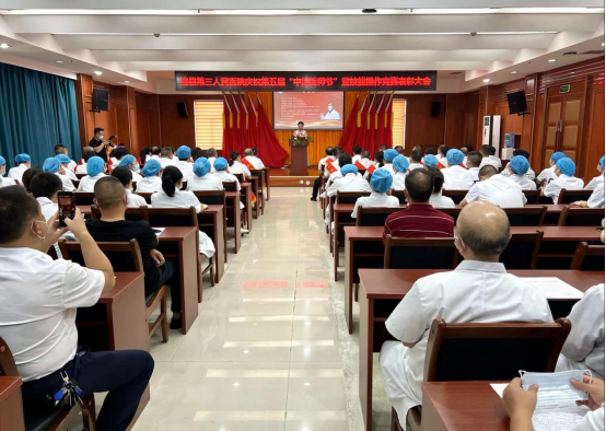 澧县第三人民医院举行庆祝“中国医师节”暨技能操作竞赛表彰大会  127.png