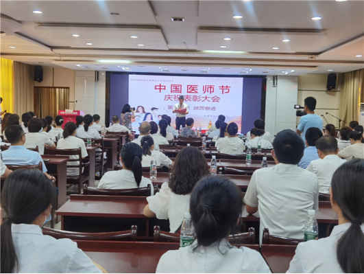 常德市妇幼保健院举办2022年第五届中国医师节庆祝表彰大会265.png