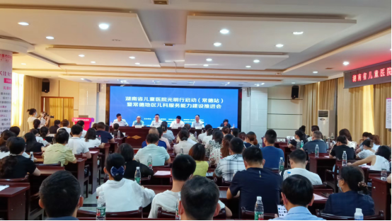湖南儿科医联体建设暨光明行活动走进常德221.png 湖南儿科医联体建设暨光明行活动走进常德221.png