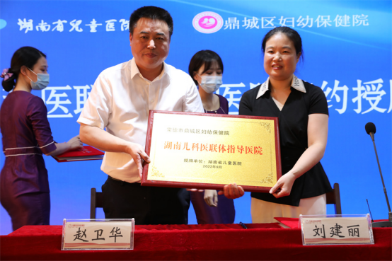 湖南儿科医联体建设暨光明行活动走进常德251.png 湖南儿科医联体建设暨光明行活动走进常德251.png