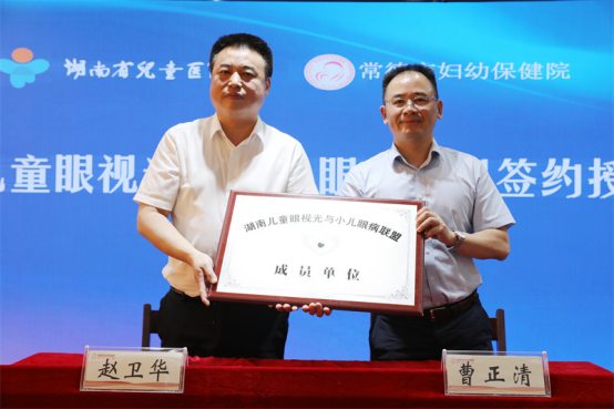 湖南儿科医联体建设暨光明行活动走进常德228.png 湖南儿科医联体建设暨光明行活动走进常德228.png